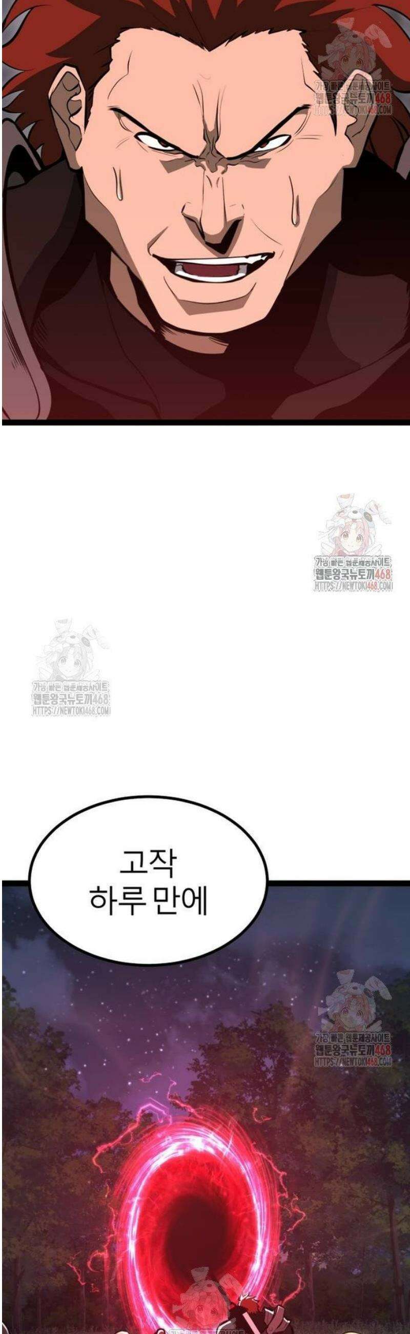 레벨999 고블린 4화 2