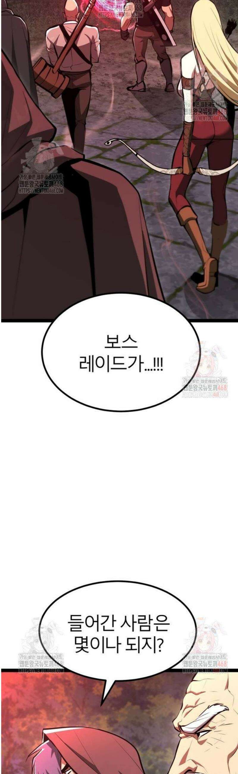 레벨999 고블린 4화 3