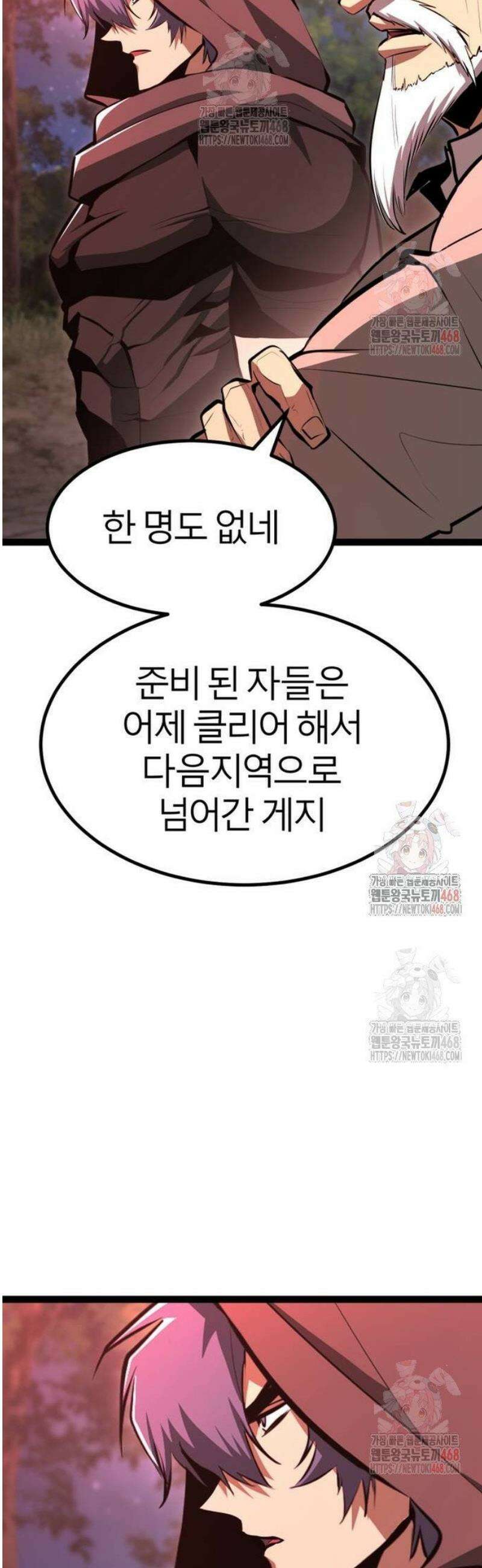 레벨999 고블린 4화 4
