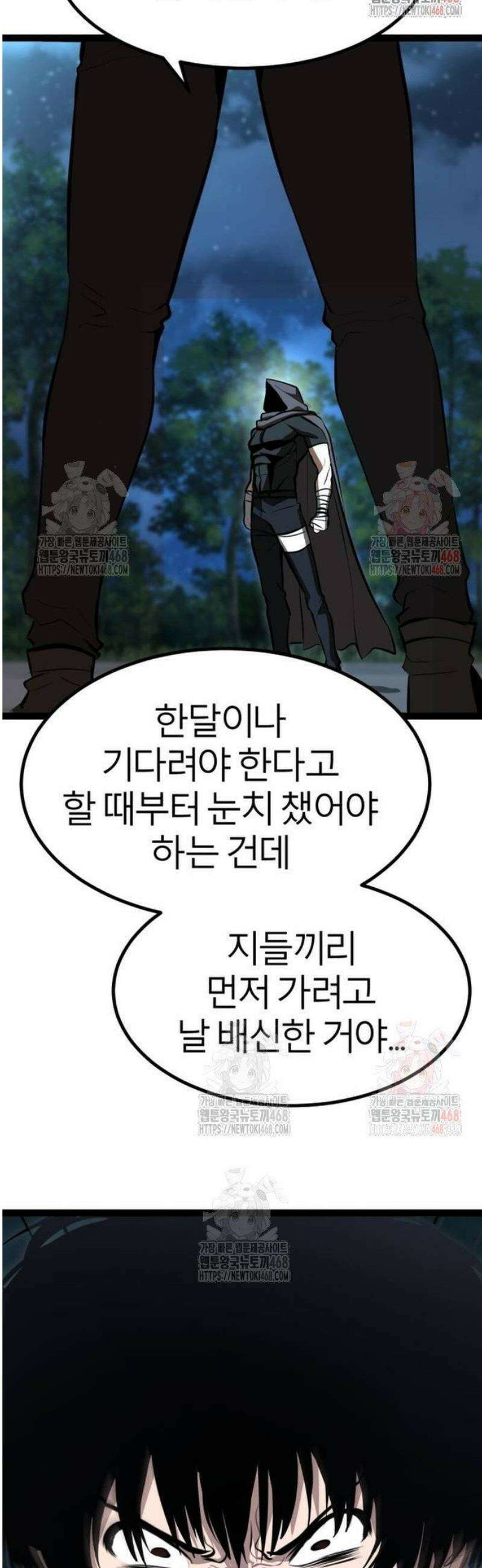 레벨999 고블린 4화 6