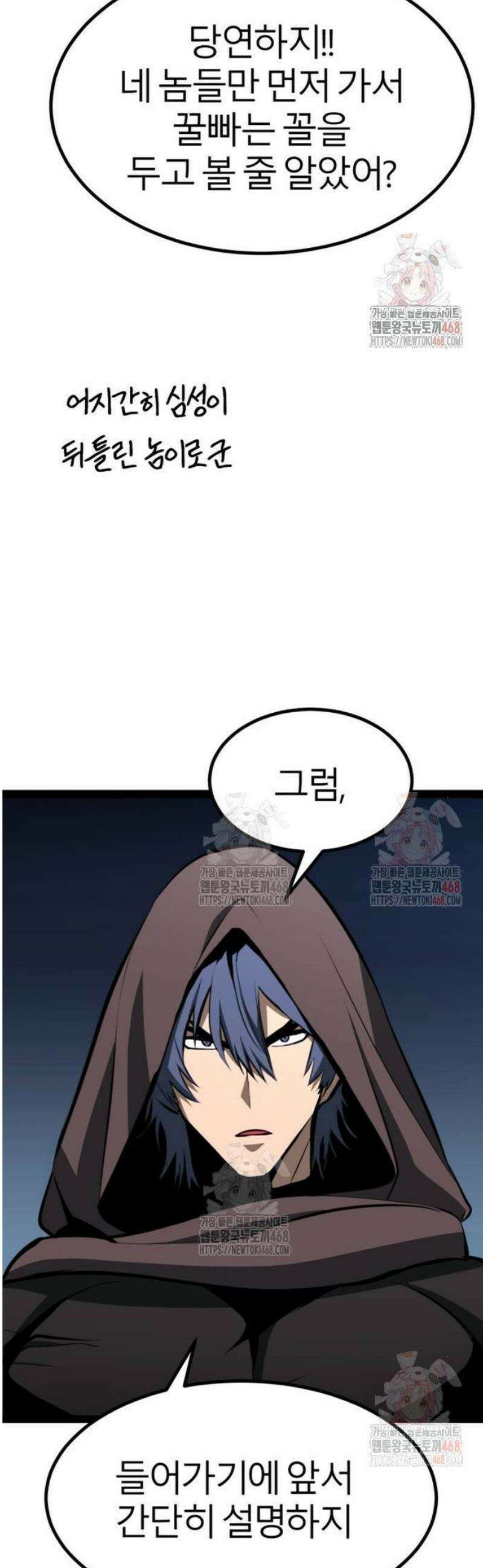 레벨999 고블린 4화 9