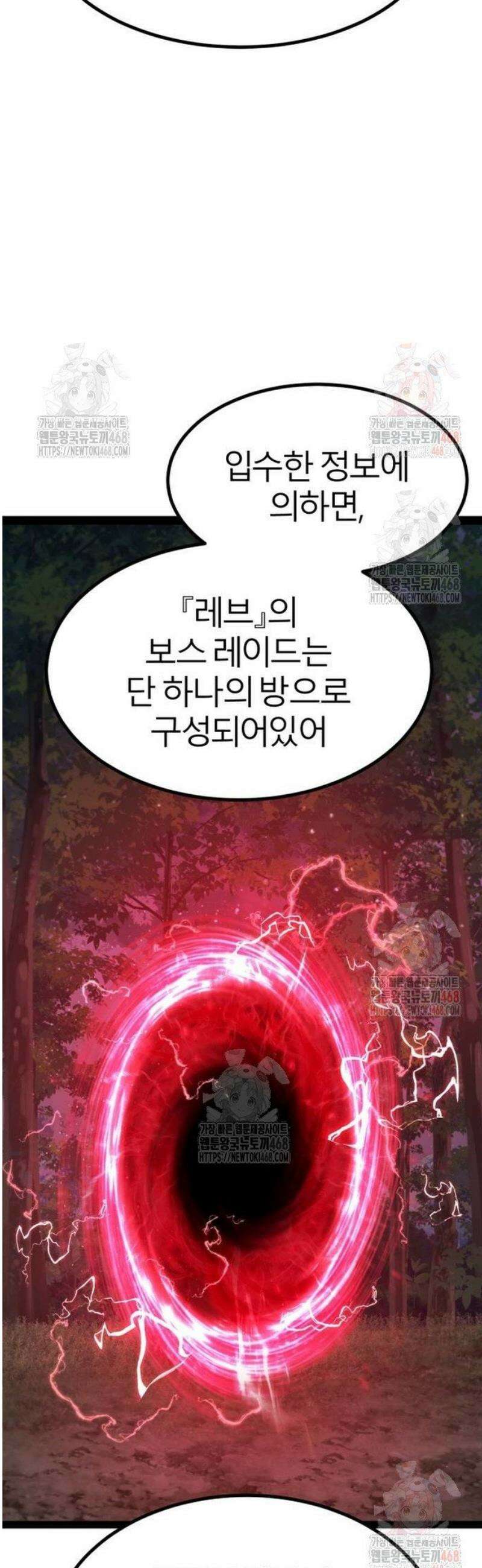 레벨999 고블린 4화 10