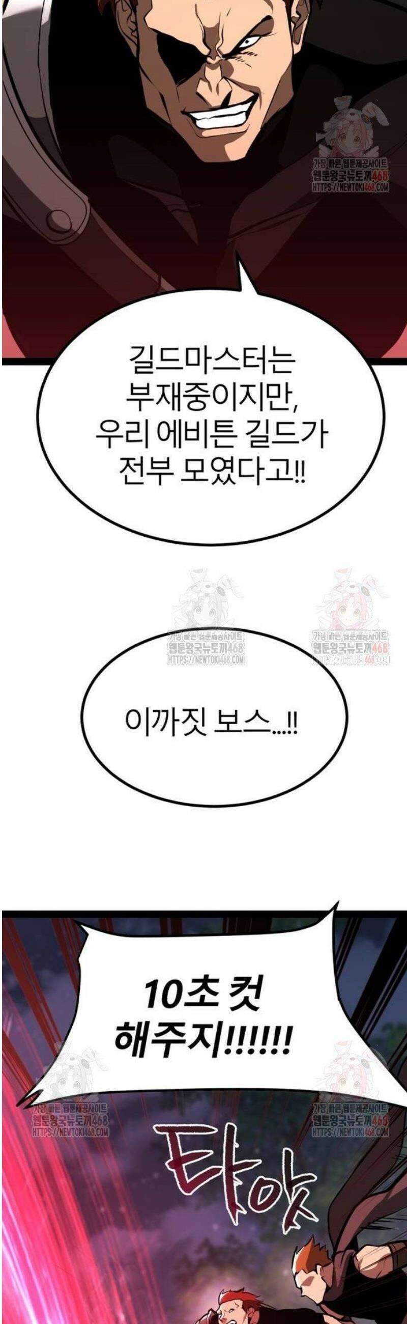 레벨999 고블린 4화 13