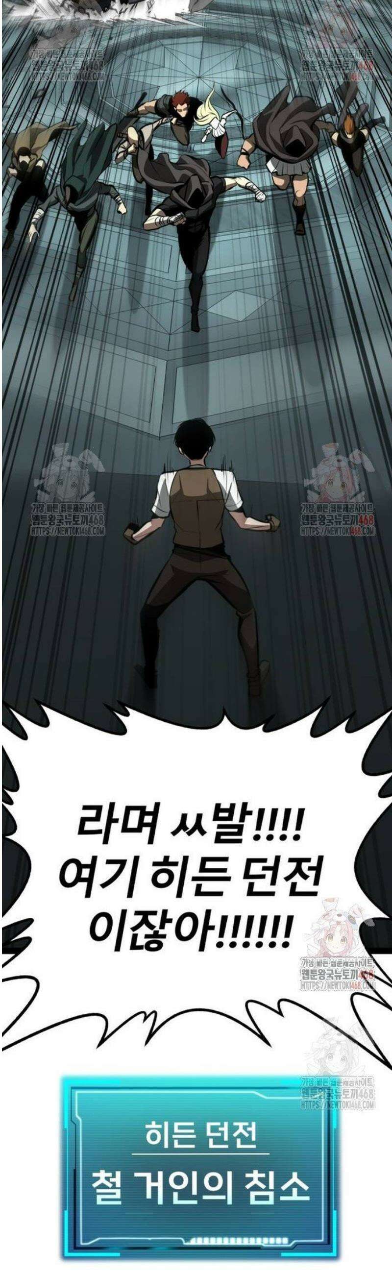 레벨999 고블린 4화 22