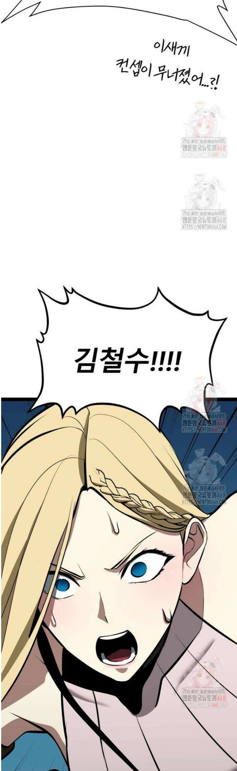 레벨999 고블린 4화 24