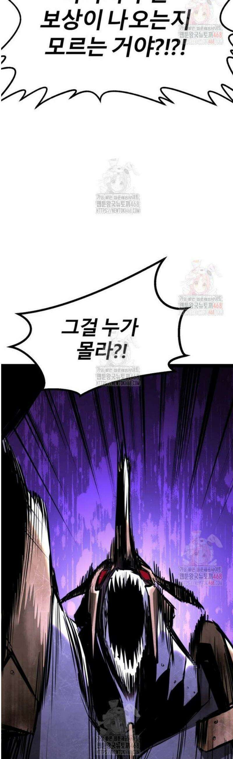 레벨999 고블린 4화 27