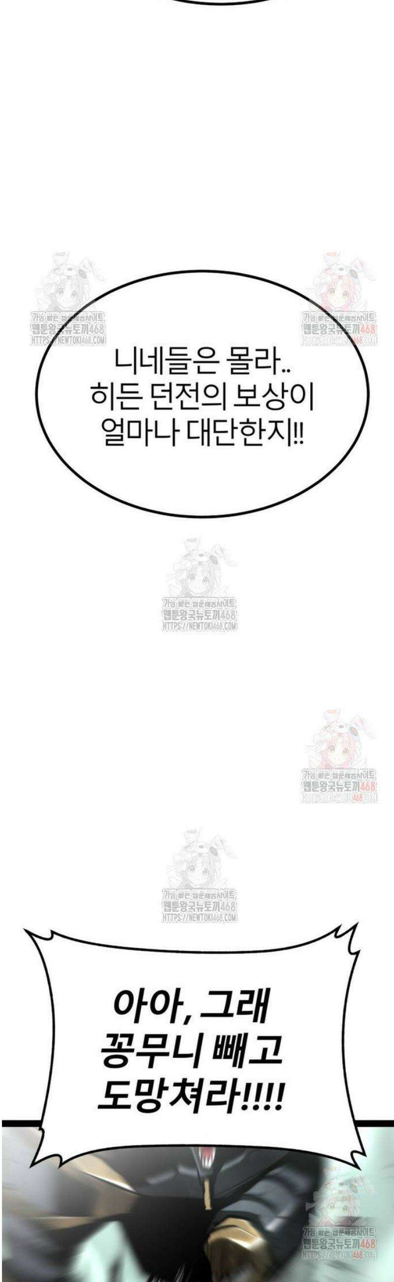 레벨999 고블린 4화 30