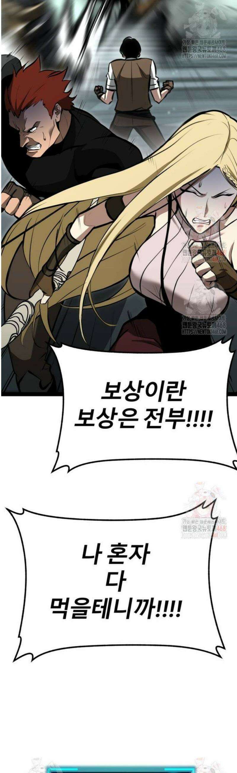 레벨999 고블린 4화 31