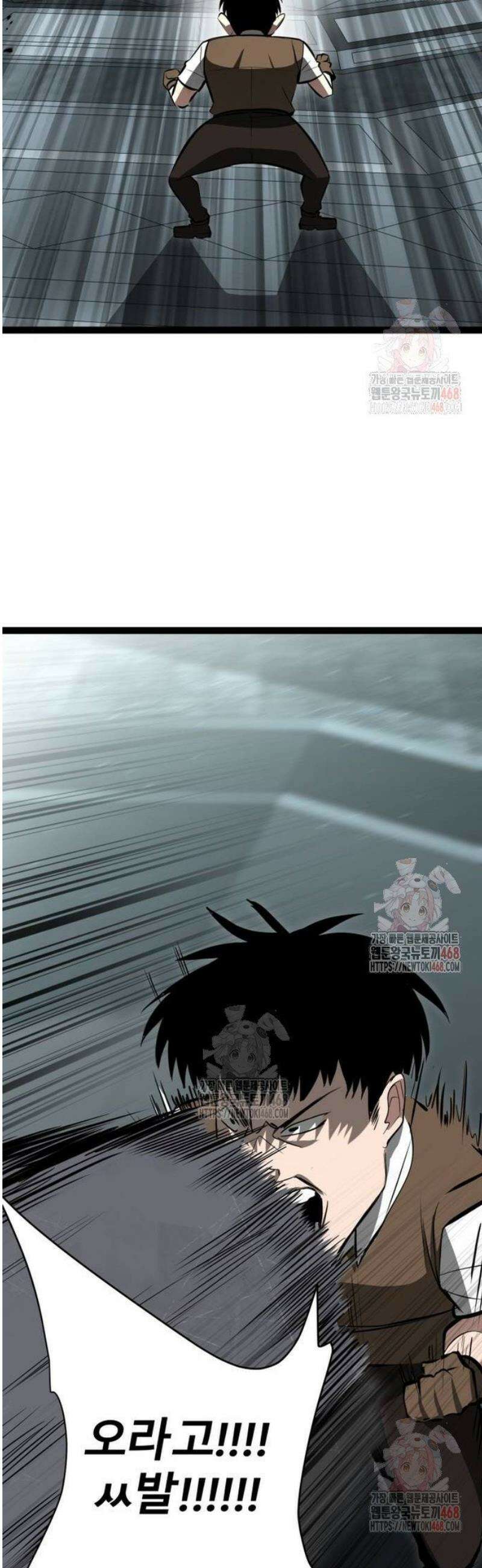 레벨999 고블린 4화 35
