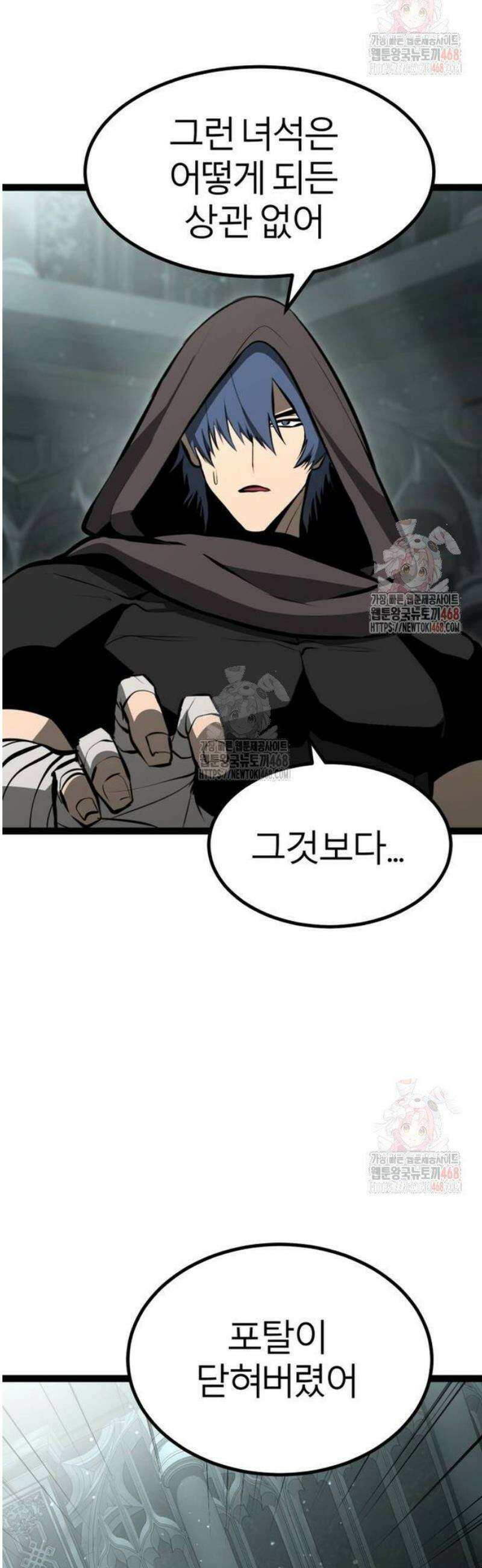 레벨999 고블린 4화 37
