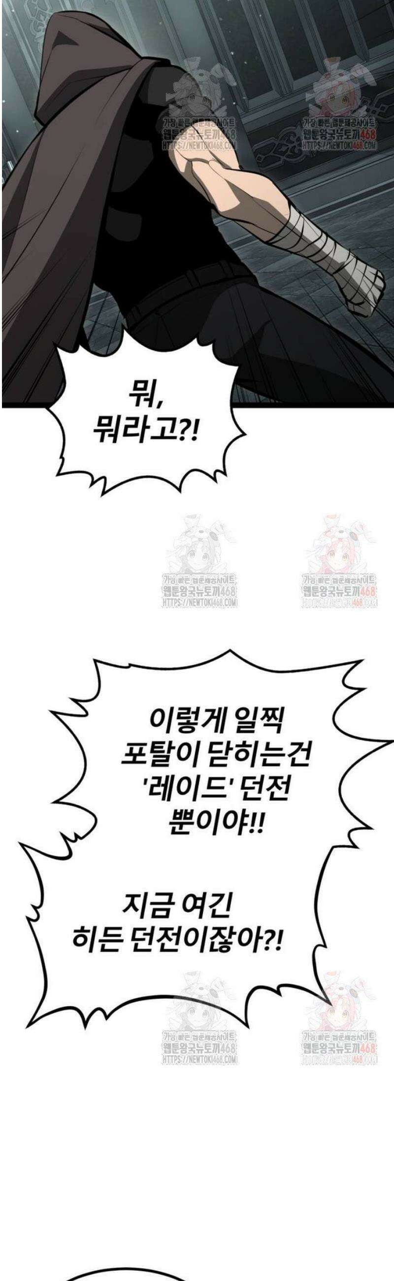 레벨999 고블린 4화 38