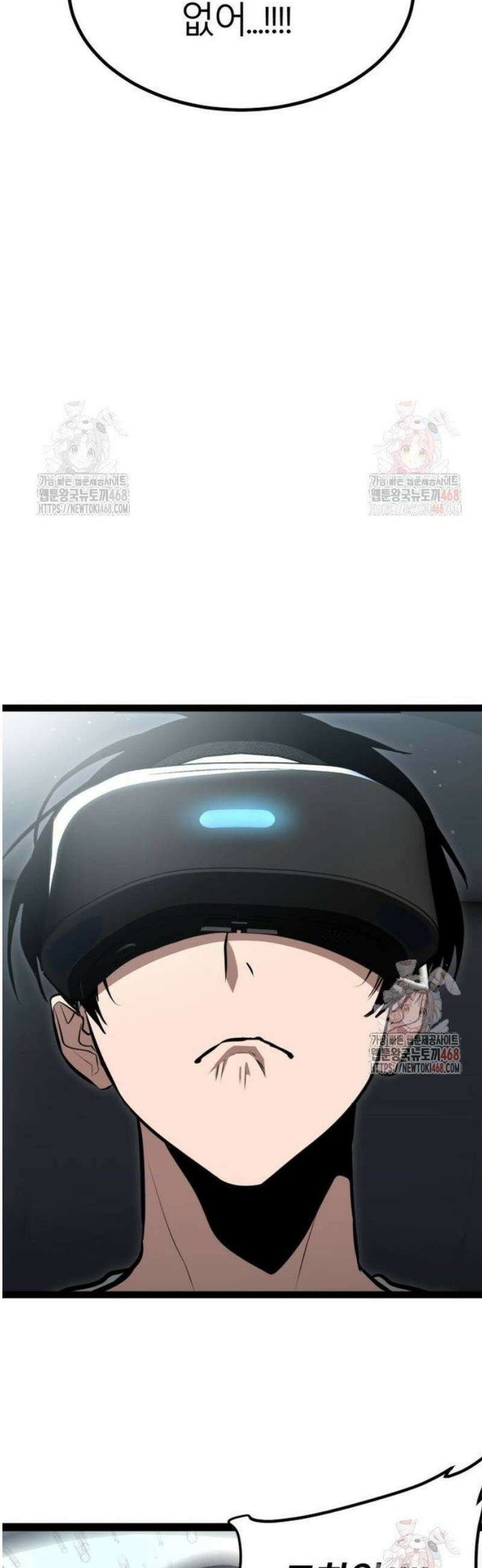 레벨999 고블린 4화 41