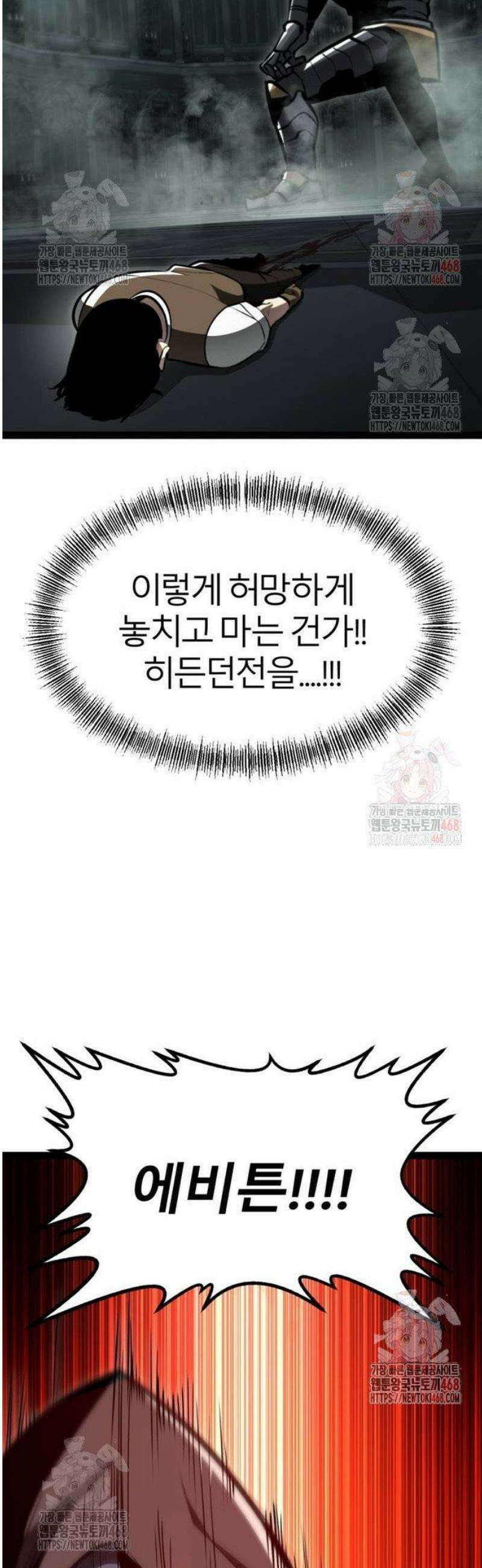 레벨999 고블린 4화 44