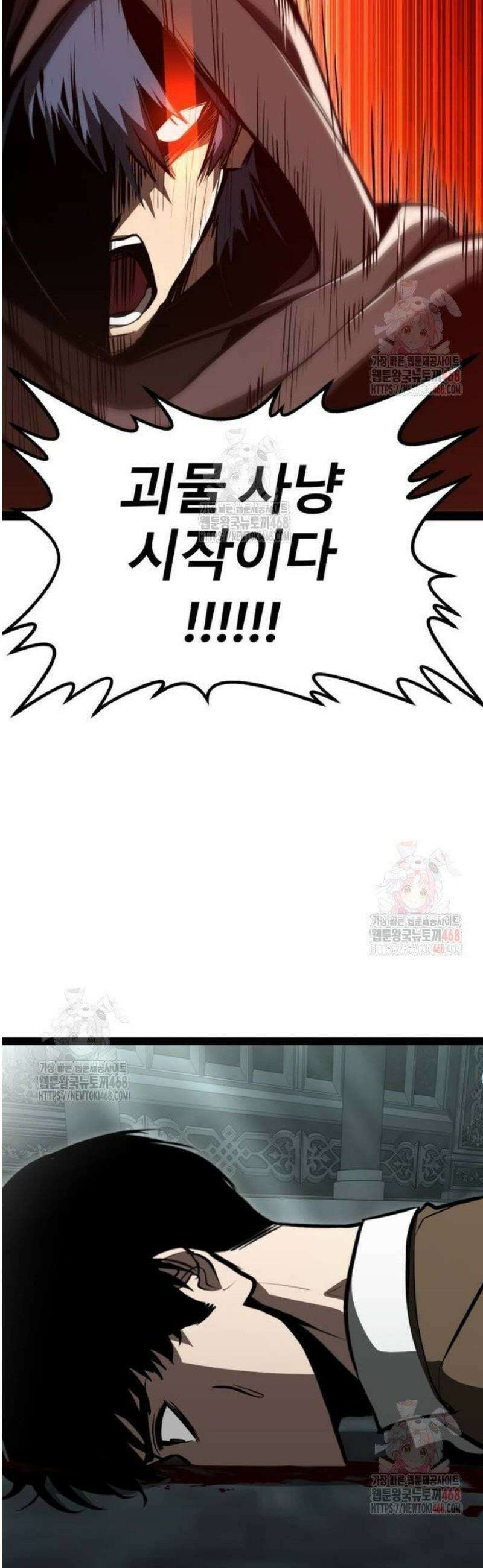 레벨999 고블린 4화 45