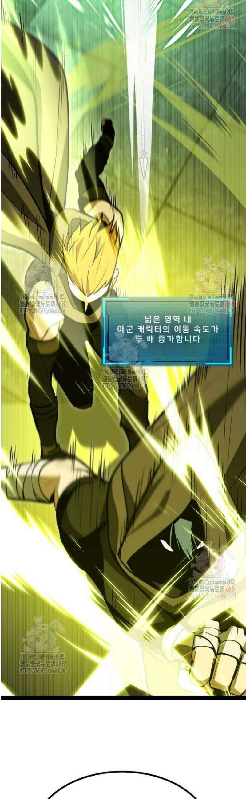 레벨999 고블린 4화 47