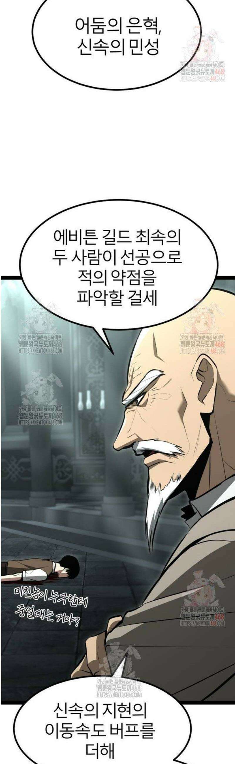 레벨999 고블린 4화 48