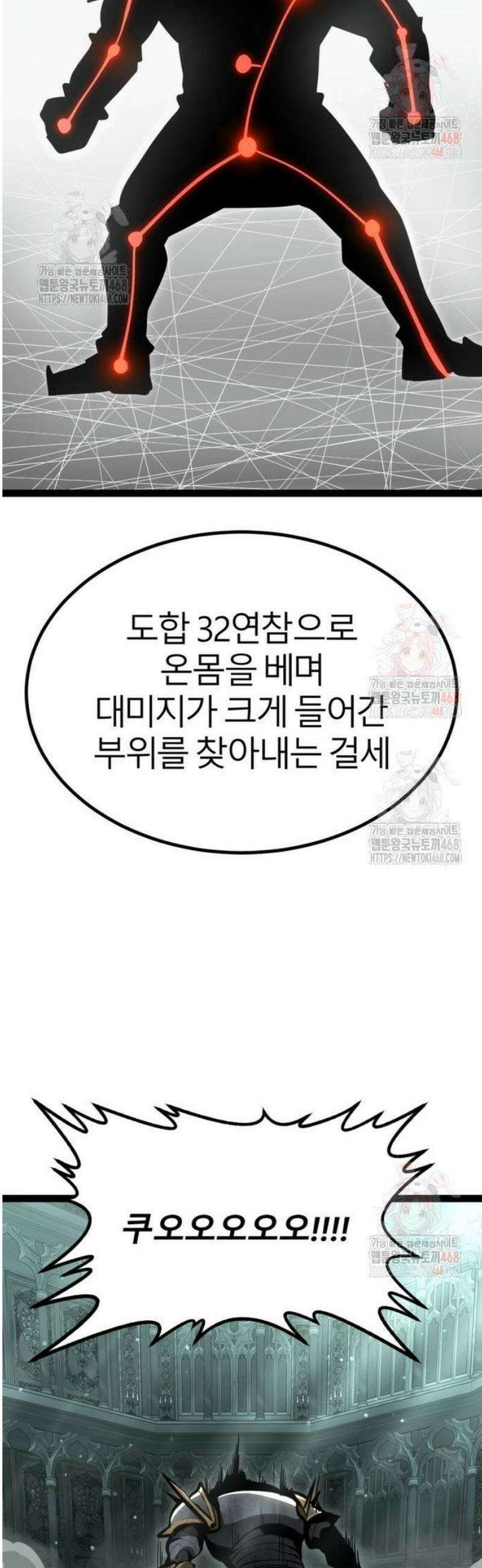 레벨999 고블린 4화 53