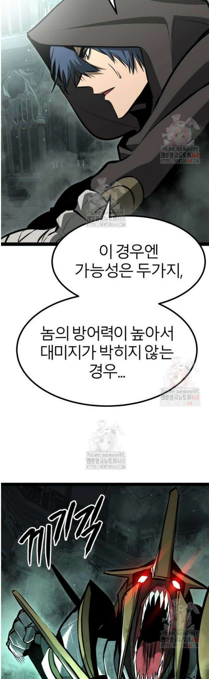 레벨999 고블린 4화 55