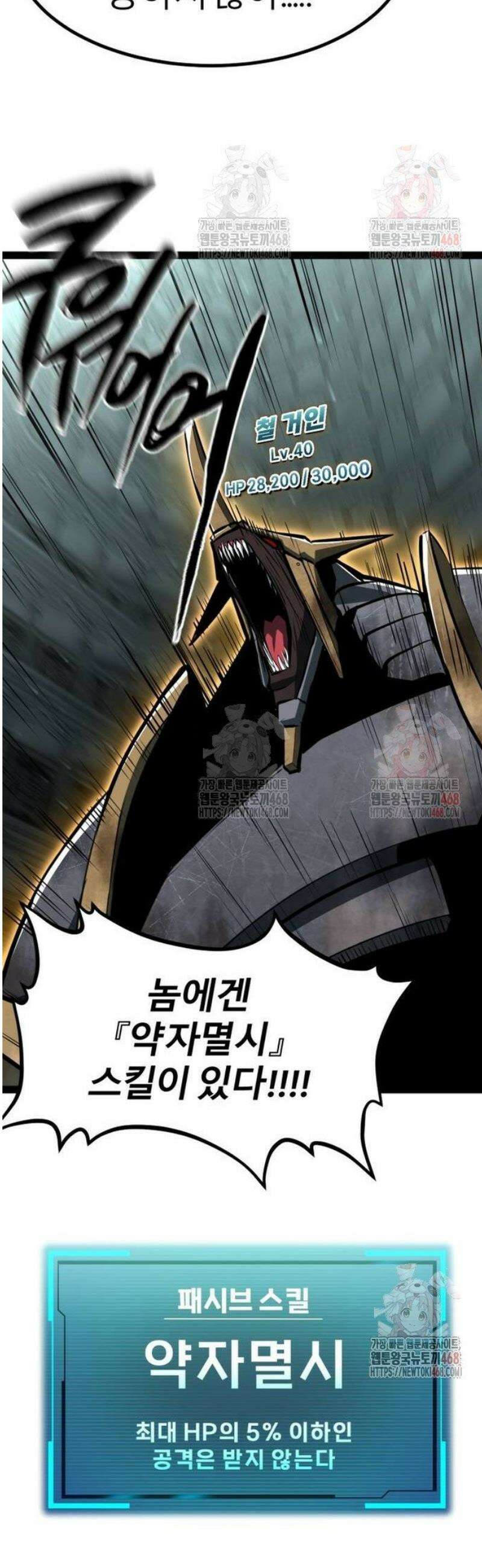 레벨999 고블린 4화 59