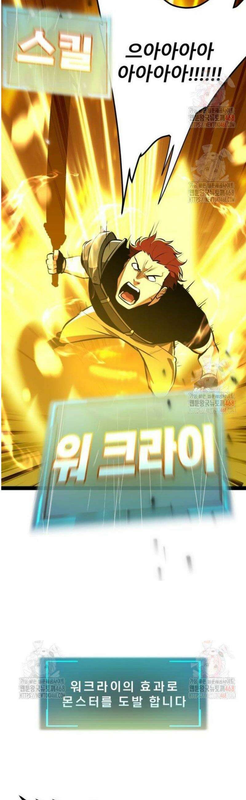 레벨999 고블린 4화 64