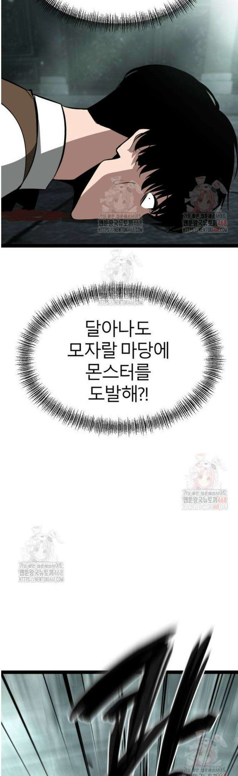 레벨999 고블린 4화 66