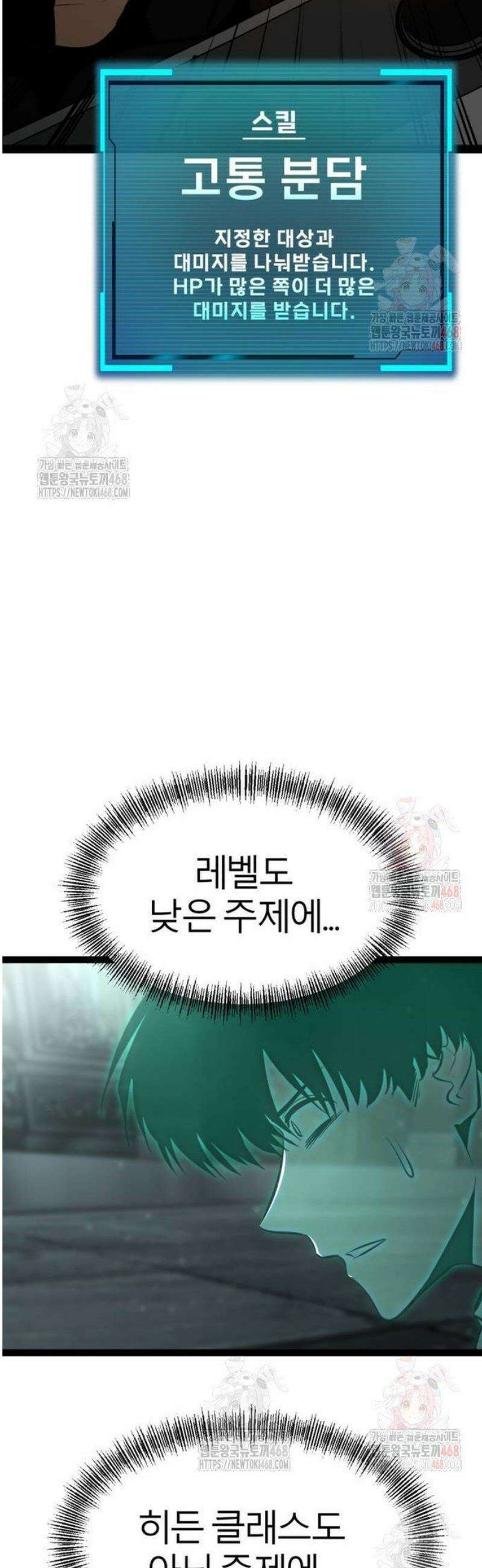 레벨999 고블린 4화 70