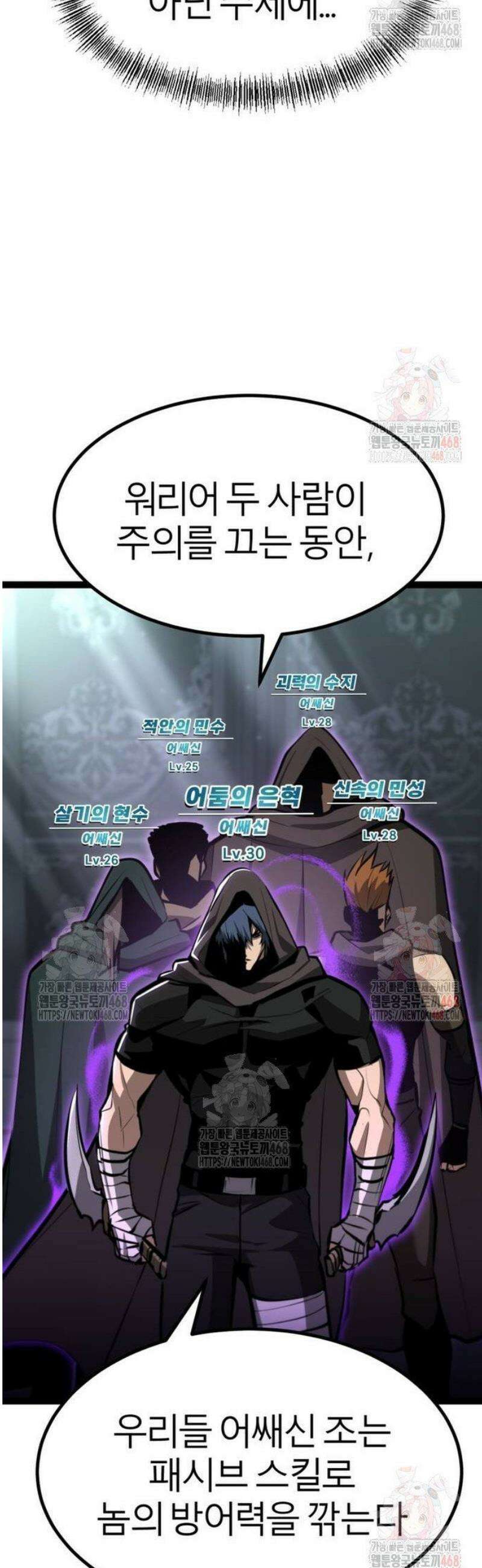 레벨999 고블린 4화 71