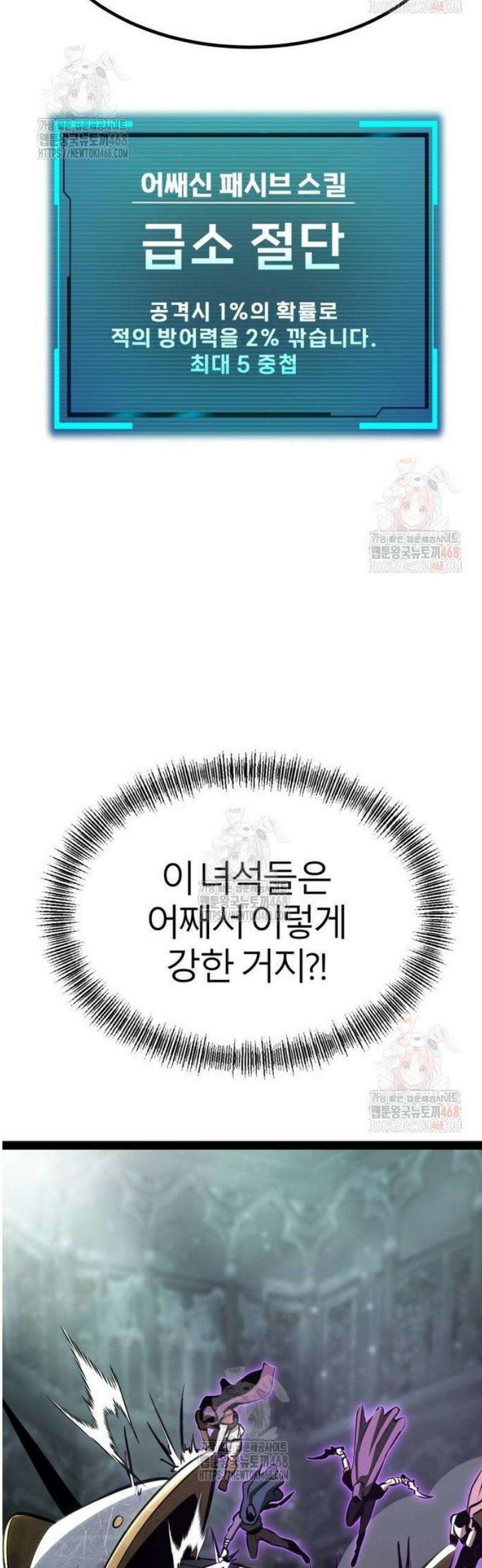 레벨999 고블린 4화 72