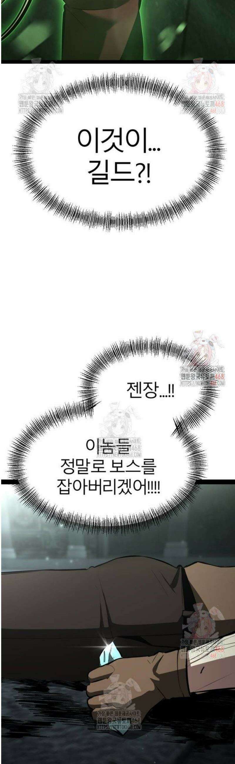 레벨999 고블린 4화 74