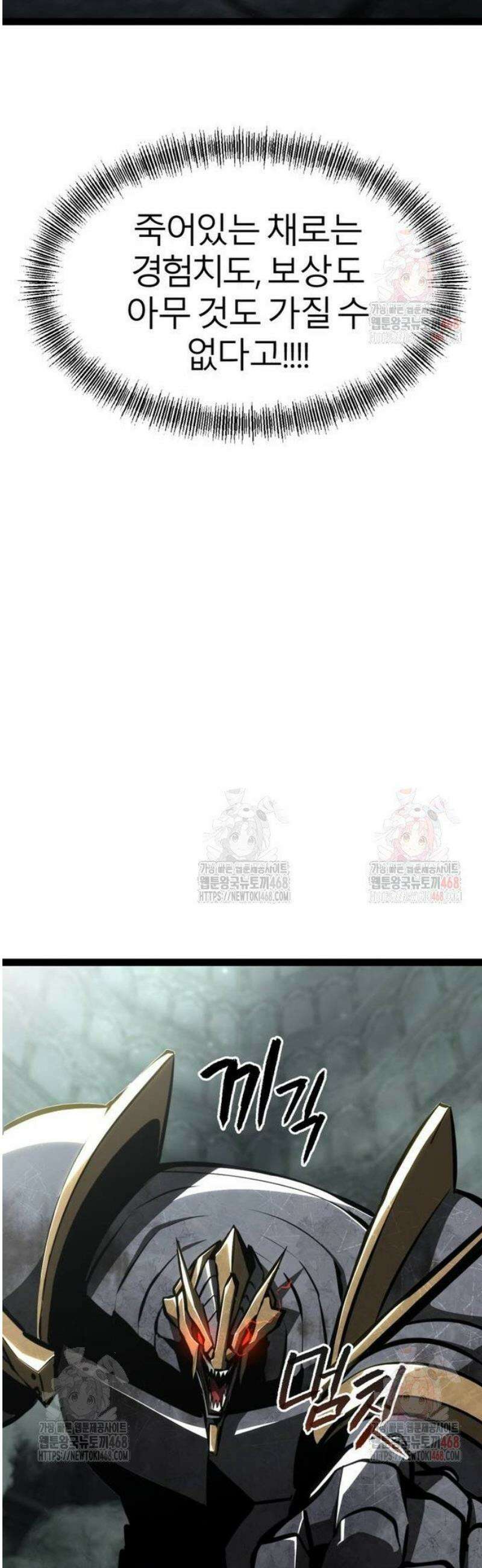 레벨999 고블린 4화 75