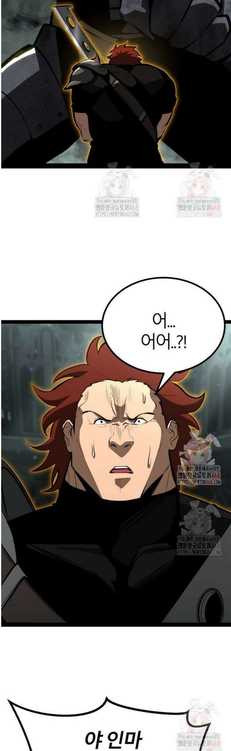 레벨999 고블린 4화 76