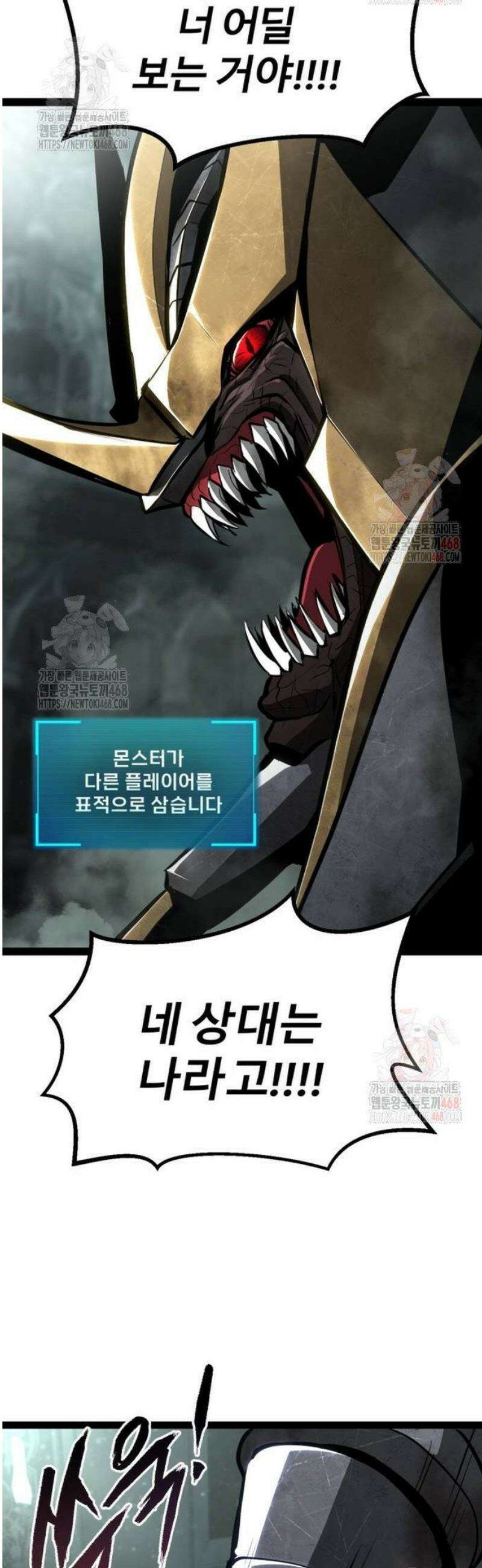 레벨999 고블린 4화 77