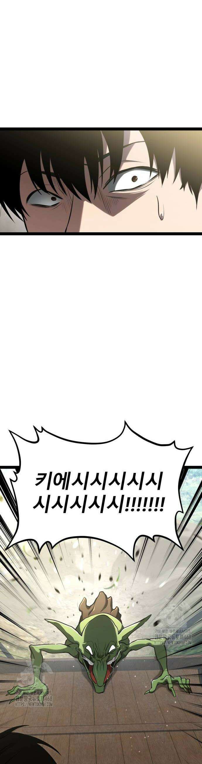 레벨999 고블린 13화 2