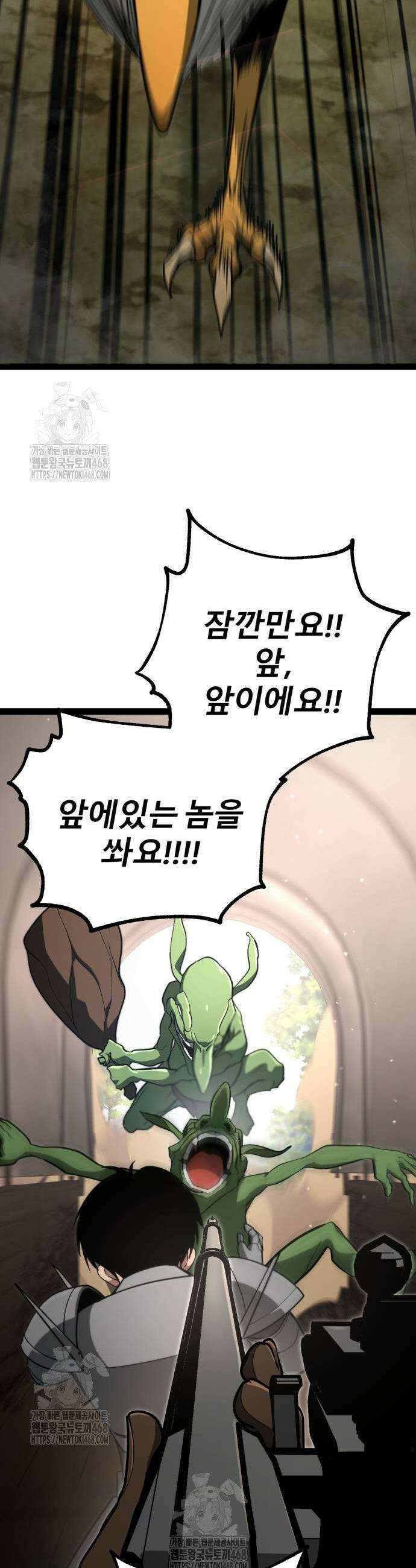 레벨999 고블린 13화 13