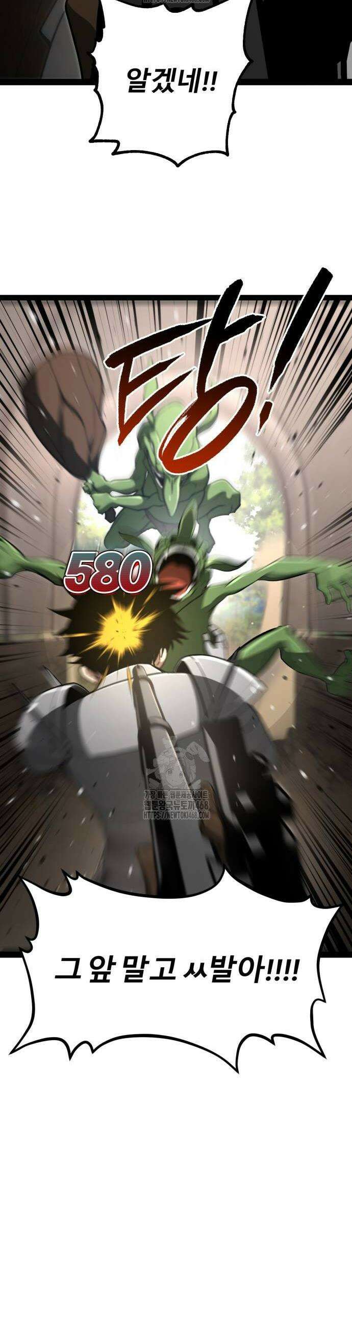 레벨999 고블린 13화 14