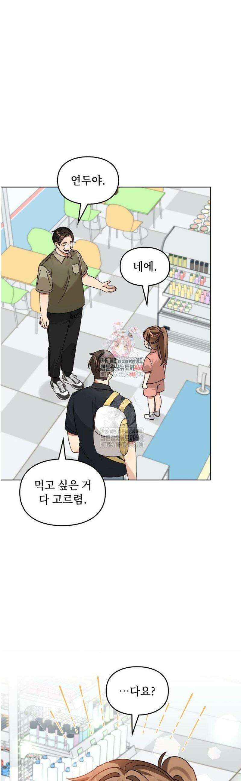 딸 바보가 되었습니다 206화 1