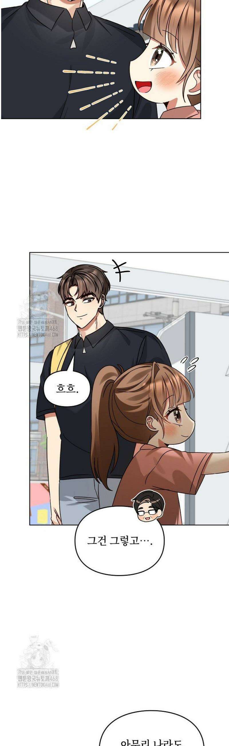 딸 바보가 되었습니다 206화 3