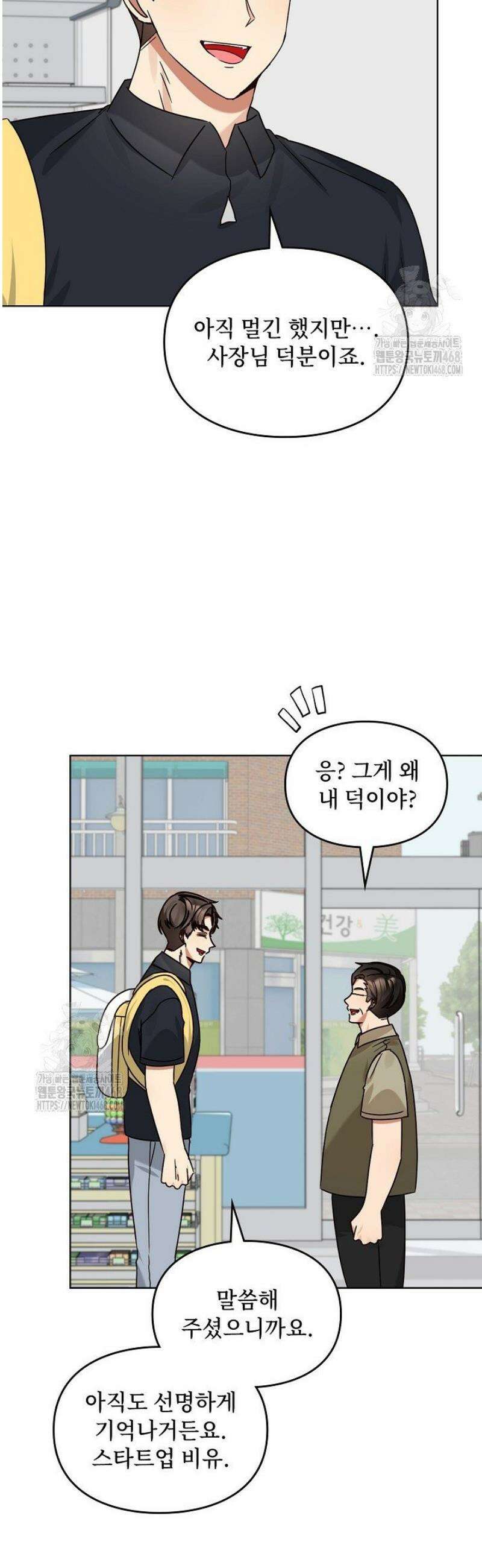 딸 바보가 되었습니다 206화 5
