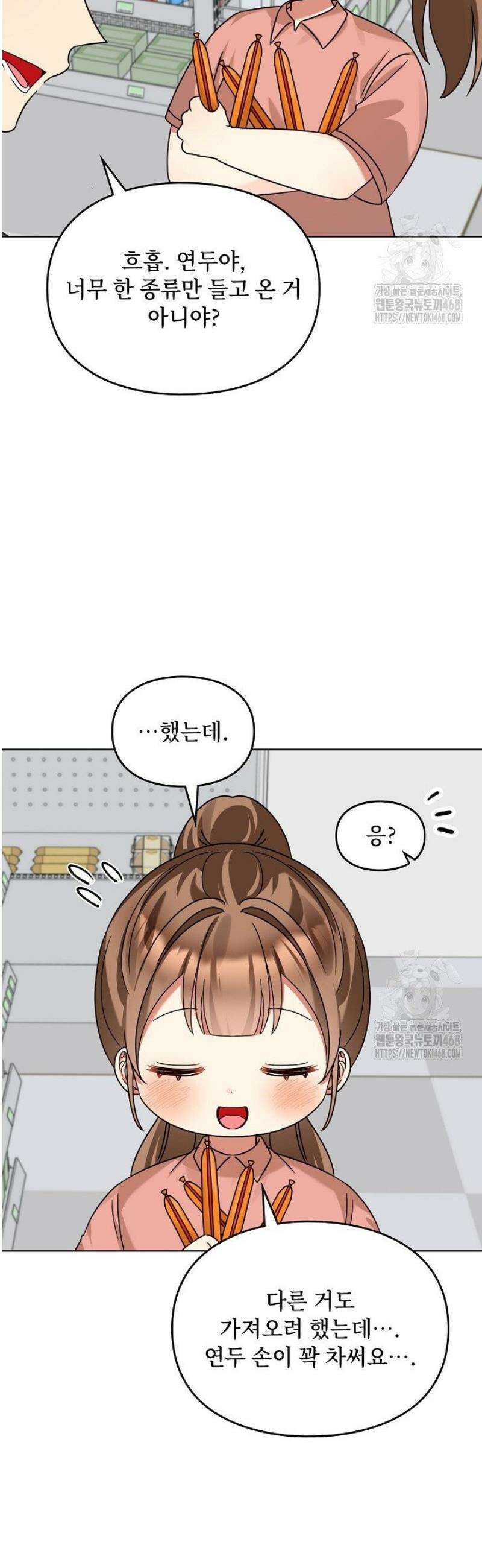 딸 바보가 되었습니다 206화 7
