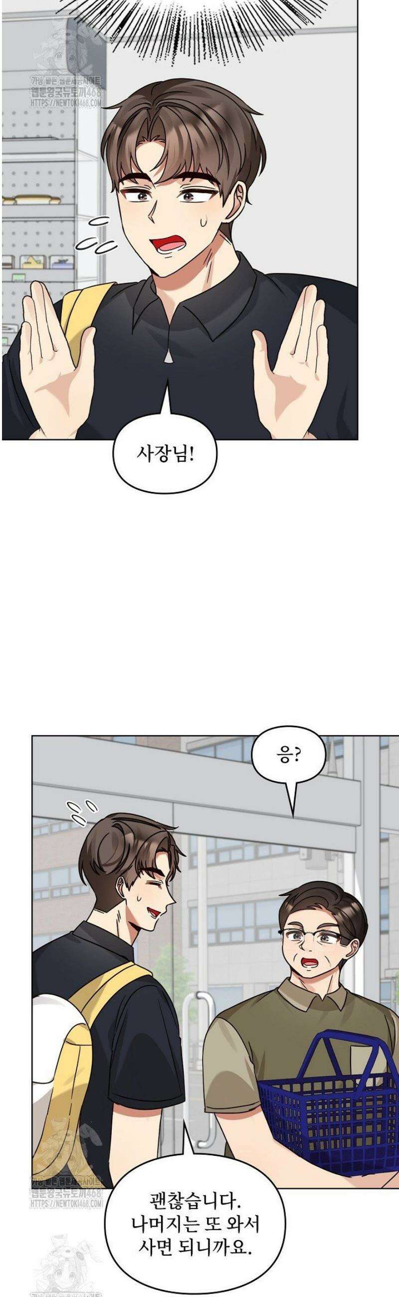 딸 바보가 되었습니다 206화 9