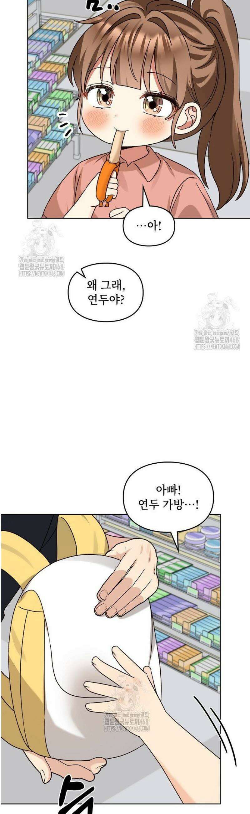 딸 바보가 되었습니다 206화 11