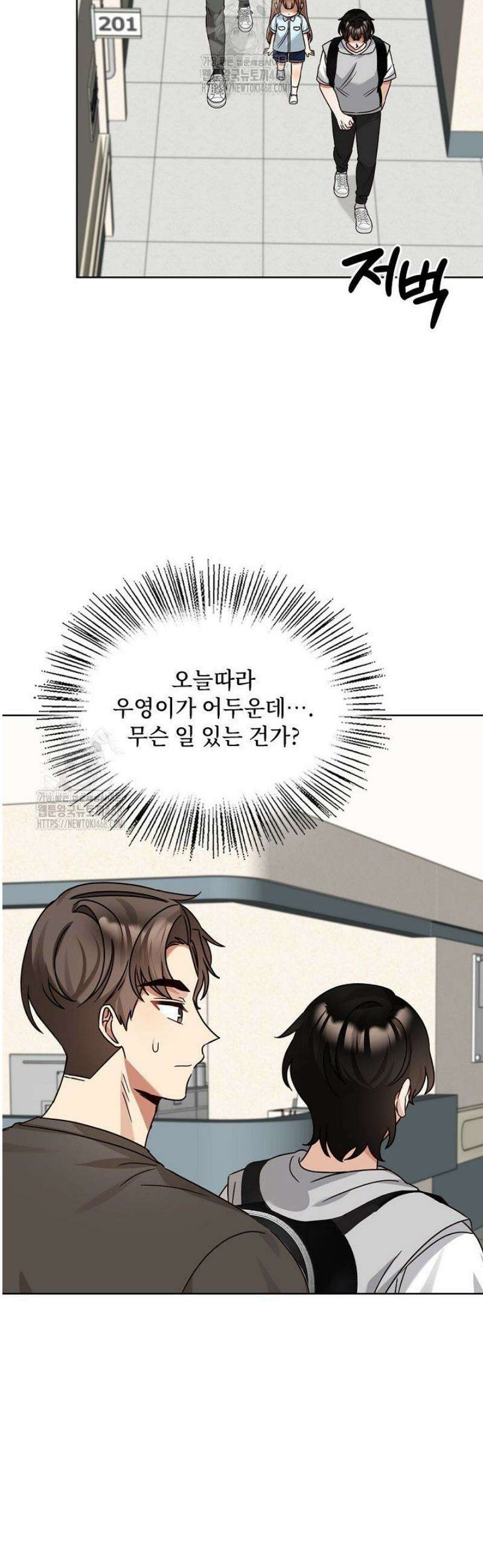 딸 바보가 되었습니다 206화 17