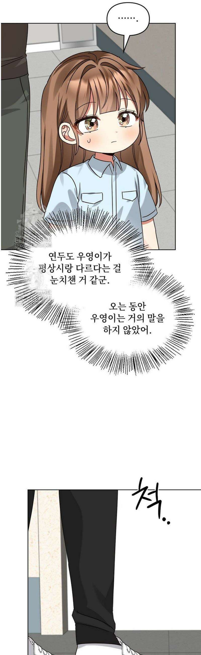 딸 바보가 되었습니다 206화 18