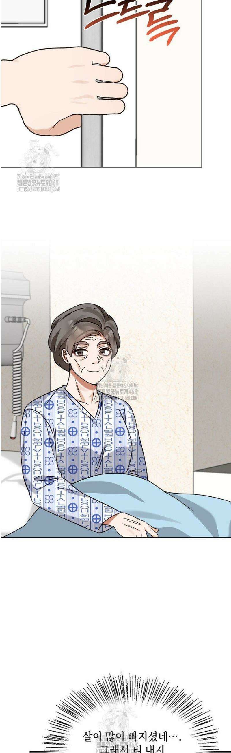 딸 바보가 되었습니다 206화 20