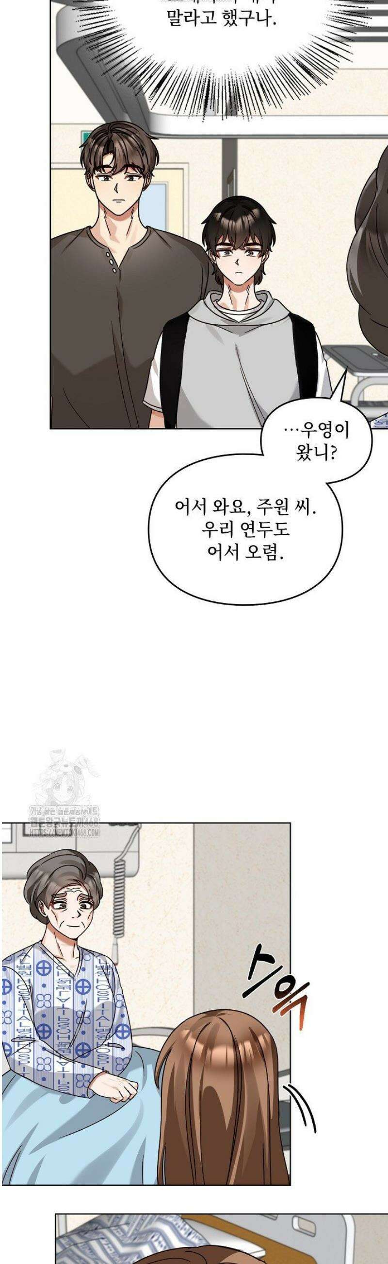 딸 바보가 되었습니다 206화 21
