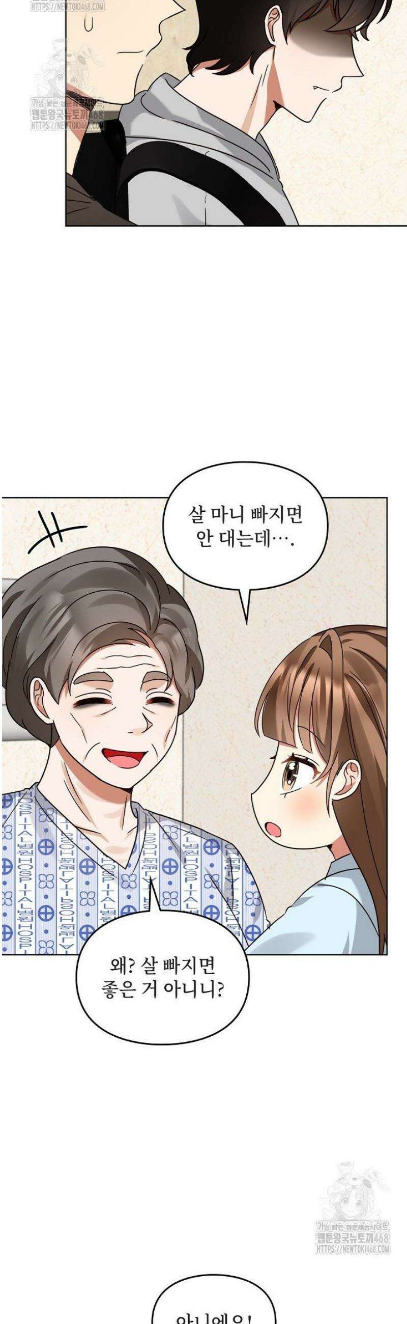 딸 바보가 되었습니다 206화 24
