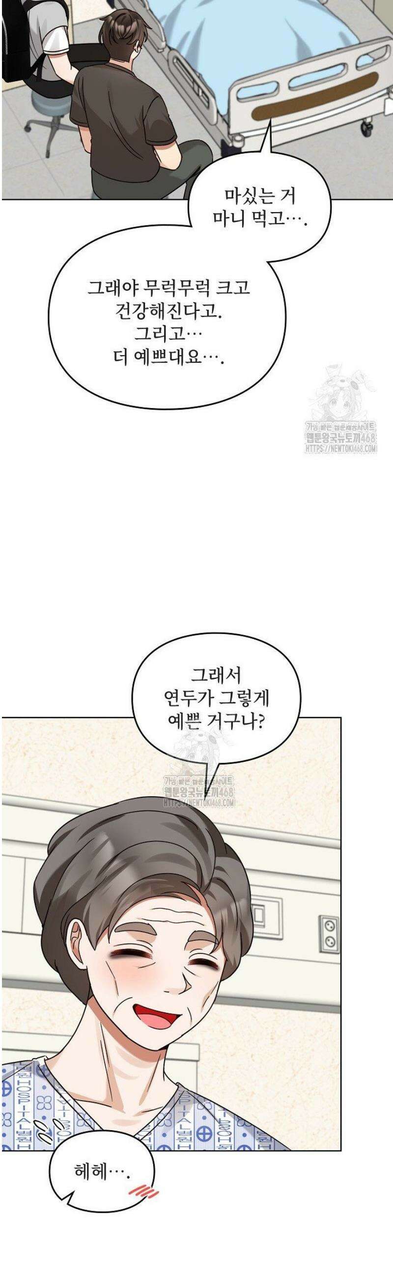 딸 바보가 되었습니다 206화 26