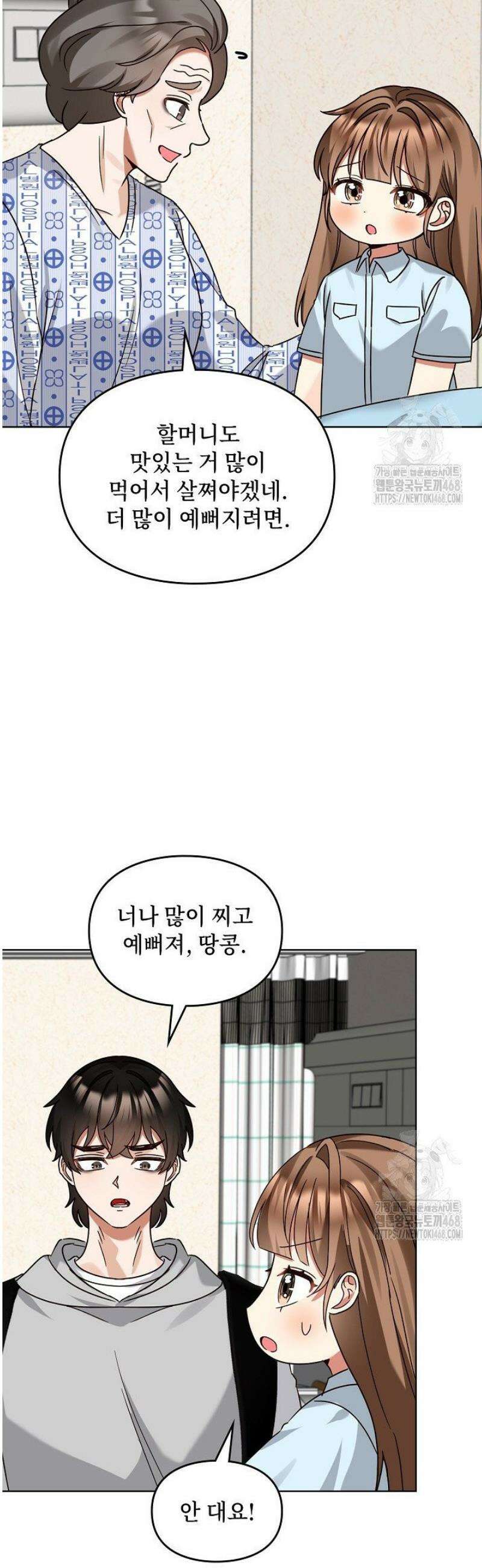 딸 바보가 되었습니다 206화 28