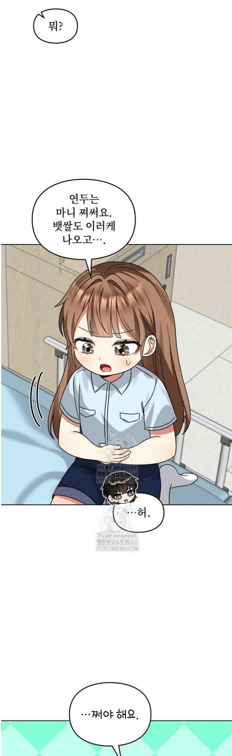딸 바보가 되었습니다 206화 29