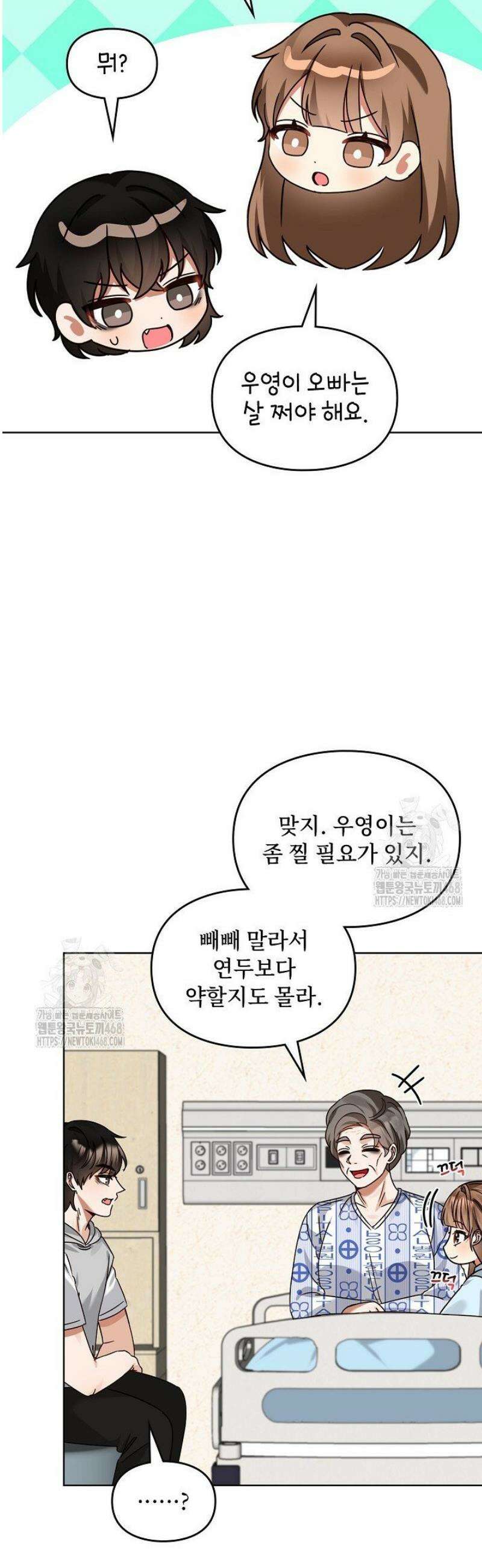 딸 바보가 되었습니다 206화 30